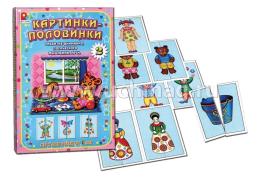 Развивающая игра "Картинки-половинки 2" — интернет-магазин УчМаг