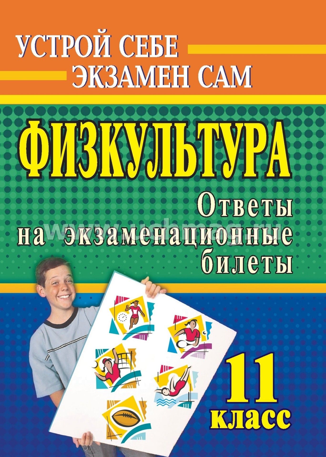 ответы на билеты по литературе 9 класс за