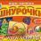 Игра-занятие "Шнурочки". Вариант 1 — интернет-магазин УчМаг