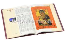 Православные святыни — интернет-магазин УчМаг