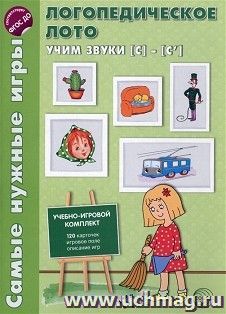 Логопедическое лото. Учим звуки С-СЬ — интернет-магазин УчМаг