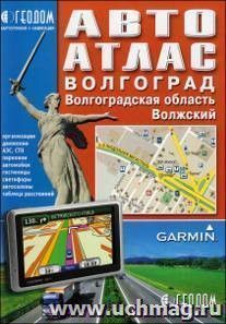 Интернет Магазины Волгоградская Область