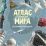 Атлас мира с наклейками. Достопримечательности — интернет-магазин УчМаг