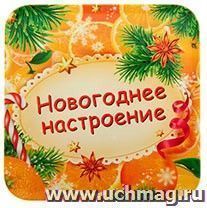 Подставка под горячее "Новогоднего настроения" — интернет-магазин УчМаг