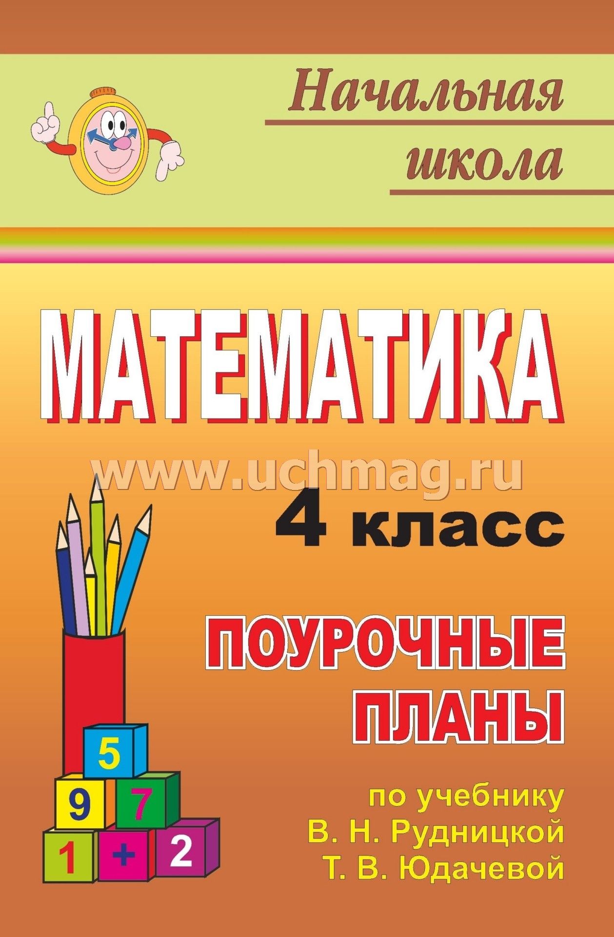 Конспект урока математики в 4 классе сложение многозначных чисел по учебнику рудницкой