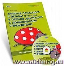 Адаптационная карта роньжина