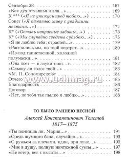 Русские поэты о любви — интернет-магазин УчМаг