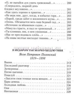 Русские поэты о любви — интернет-магазин УчМаг