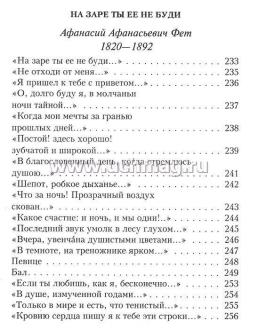 Русские поэты о любви — интернет-магазин УчМаг
