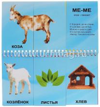 Книга-пазл "Домашние животные" — интернет-магазин УчМаг