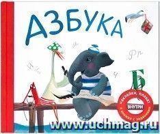 Азбука в стихах. Книжка с заданиями и наклейками — интернет-магазин УчМаг