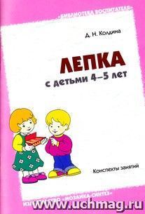 Лепка На Тему Магазин Лепка На Тему Магазин