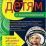 Расскажите детям о космонавтике. Карточки для занятий в детском саду и дома — интернет-магазин УчМаг