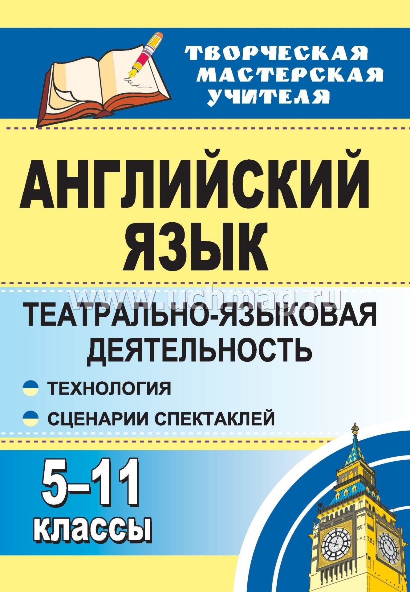 Поурочные планы по технологии за 5-11 класс для мальчиков