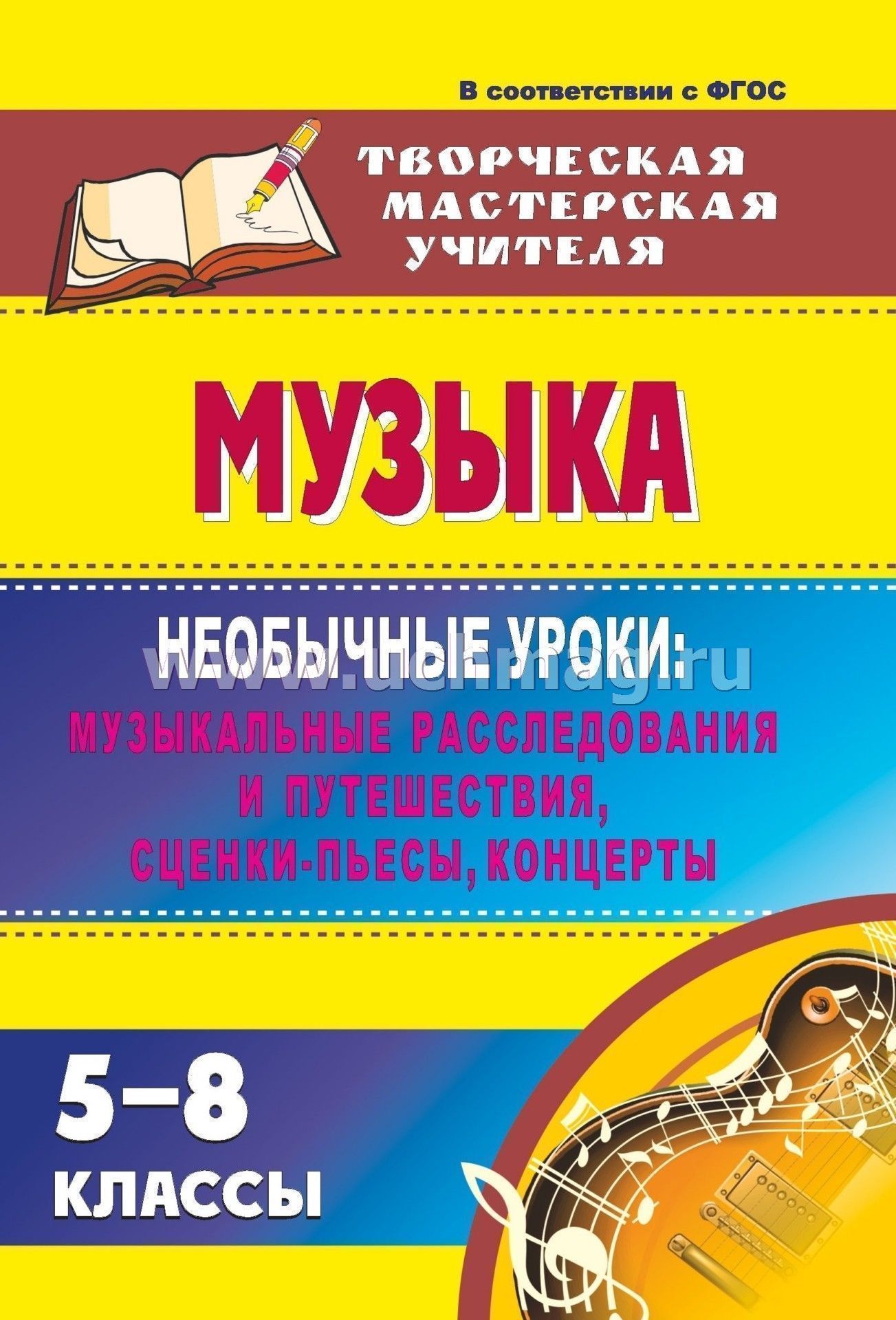 Конспекты уроков по музыке 7 класс по программе кабалевского