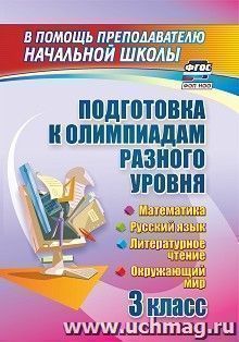 УчМаг
