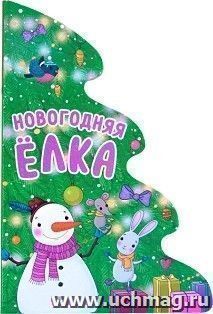 Новогодняя елка — интернет-магазин УчМаг