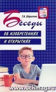 УчМаг