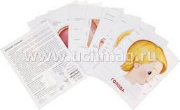 Тело человека. Демонстрационные картинки — интернет-магазин УчМаг