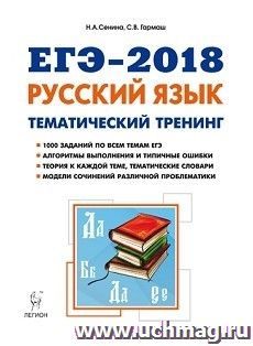 Сочинение Огэ 2022 Сенина Ответы Русский Сочинение Огэ 2022 Сенина Ответы Русский