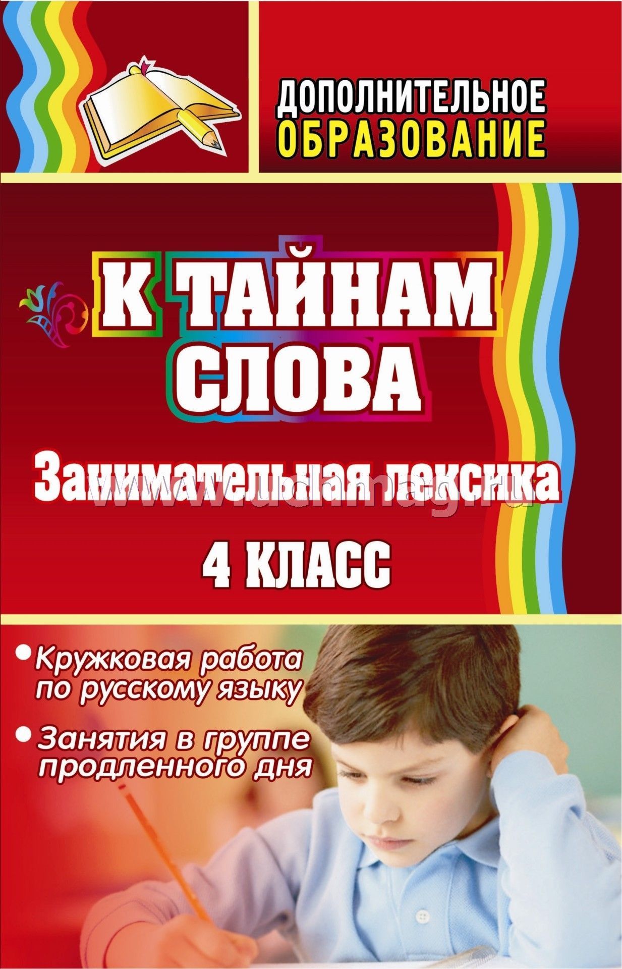 Лексика Детский Магазин Лексика Детский Магазин
