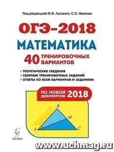 Реферат: Урок систематизації та узагальнення знань по темі Квадратні рівняння