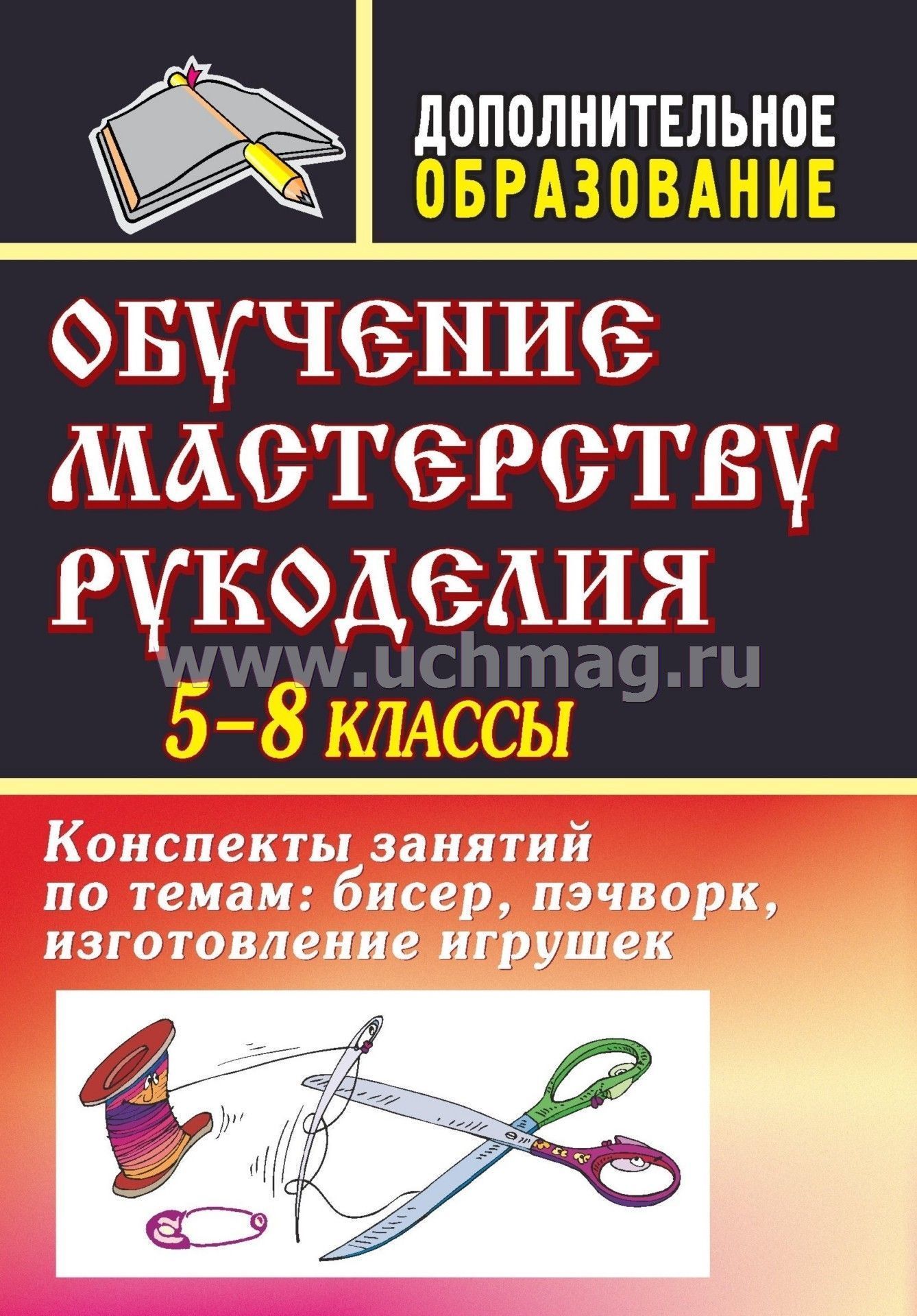 Конспекты занятий по психологии для 7 класса