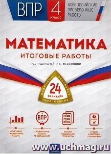 УчМаг