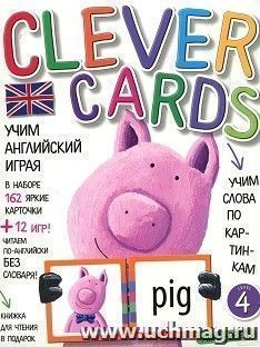 Набор обучающих карточек "Учим английский, играя", 4 уровень — интернет-магазин УчМаг
