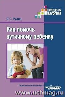 УчМаг