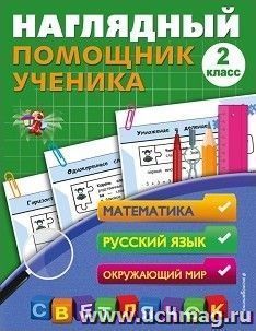 УчМаг