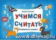 УчМаг