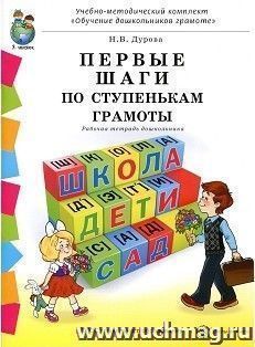 УчМаг