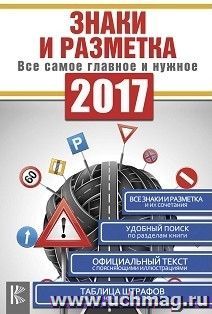 УчМаг