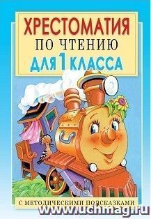 УчМаг