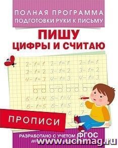 УчМаг