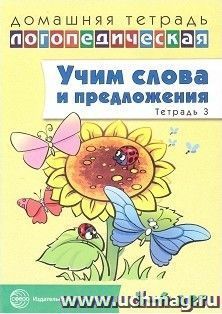УчМаг