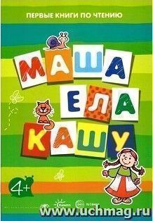 УчМаг