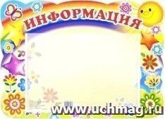 УчМаг