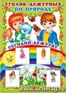 УчМаг