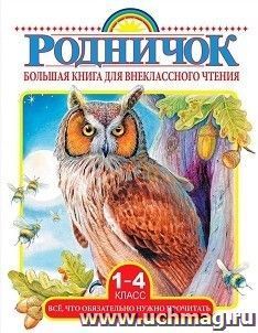УчМаг