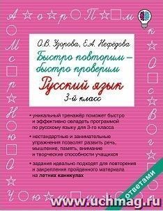 УчМаг