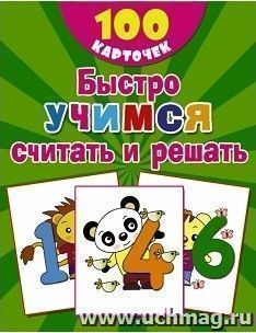 УчМаг