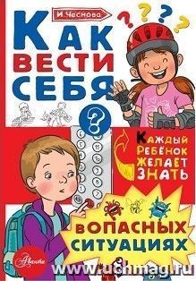 УчМаг