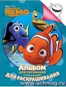 УчМаг