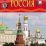 Россия. Детская энциклопедия — интернет-магазин УчМаг