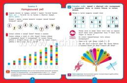 Математика. Подготовительная группа. Рабочая тетрадь для детского сада — интернет-магазин УчМаг