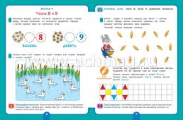 Математика. Старшая группа. Рабочая тетрадь для детского сада — интернет-магазин УчМаг
