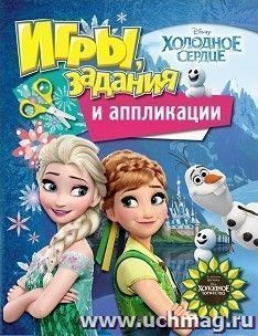 УчМаг