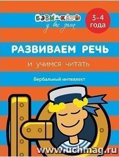 УчМаг